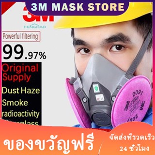 หน้ากากครึ่งหน้า 3M 6200 KN95 ป้องกันฝุ่น ป้องกันหมอกควัน สําหรับว่ายน้ํา