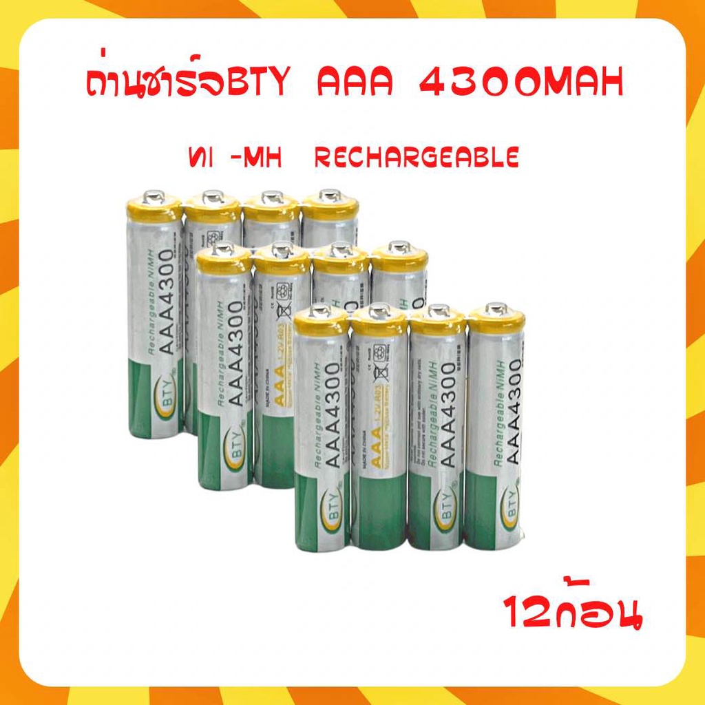 BTY ถ่านชาร์จ AAA 4300 mAh 1.2V NIMH Rechargeable Battery 12ก้อน
