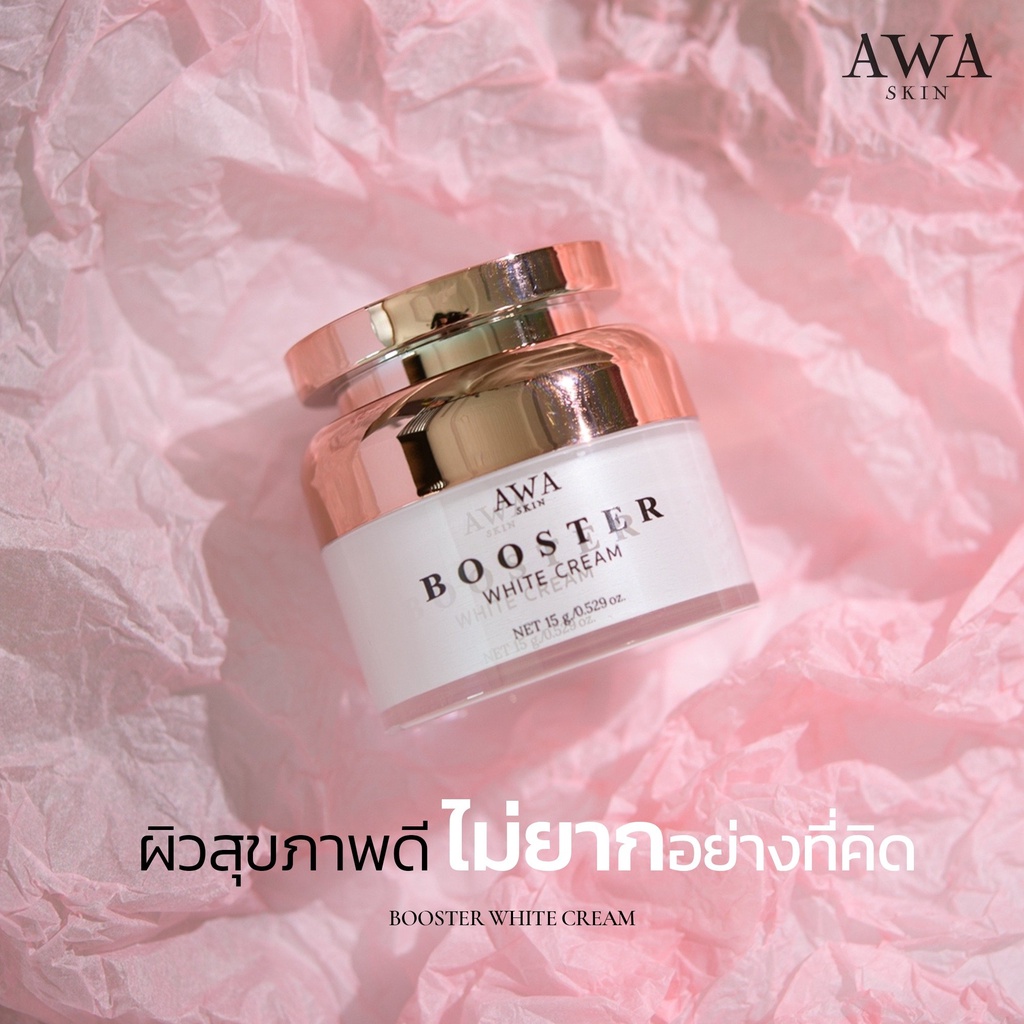 AWA BOOSTER WHITE CREAM.
