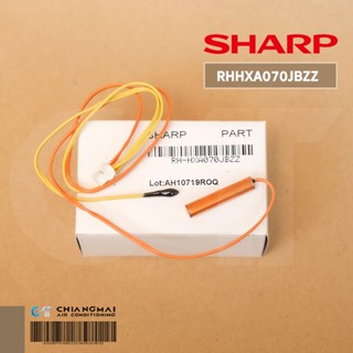 RH-HXA070JBZZ เซ็นเซอร์แอร์ SHARP สายเซ็นเซอร์แอร์ ชาร์ป อะไหล่แอร์ ของแท้ศูนย์