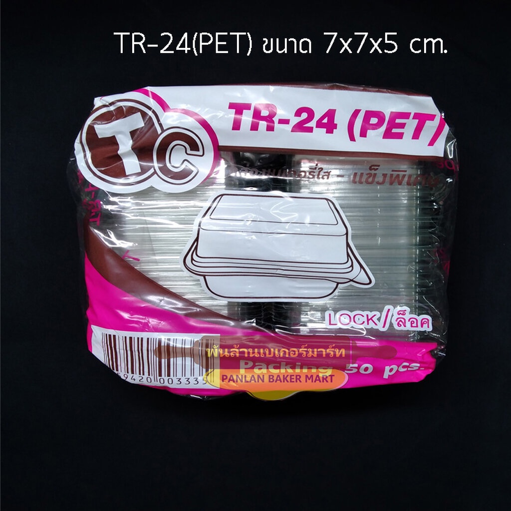 กล่องเบเกอรี่ PET ใส TR-24 50ชิ้น