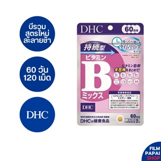 DHC Sustained Vitamin B [EXP 08/24] วิตามินบีรวม สูตรละลายช้าซึบซับได้ดีกว่า