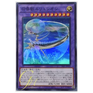 Yugioh [SLF1-JP028] Invoked Elysium (Super Rare)