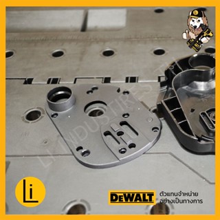 อะไหล่แผ่นรองบาร์ DEWALT DCM565 DCM565N