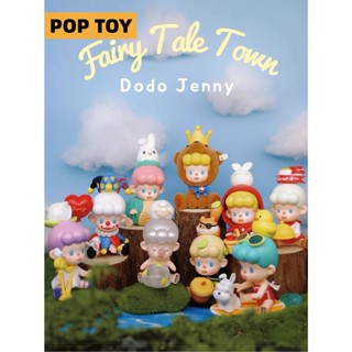 ตุ๊กตาฟิกเกอร์ Dodo Jenny Fairy Tale Town Series Blind box น่ารัก สําหรับเก็บสะสม ให้เพื่อน