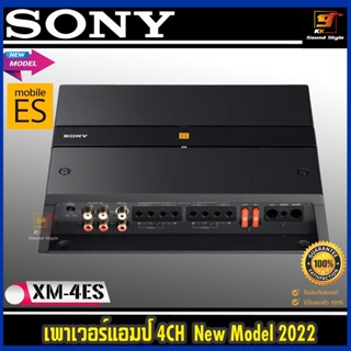 SONY รุ่น XM-4ES Mobile ES NEW MODEL 2022-2023 สุดยอดเพาเวอร์แอมป์รถยนต์ตัวท็อป 4ชาแนล เสียงดี รายละเอียดจัดเต็ม แท้100%