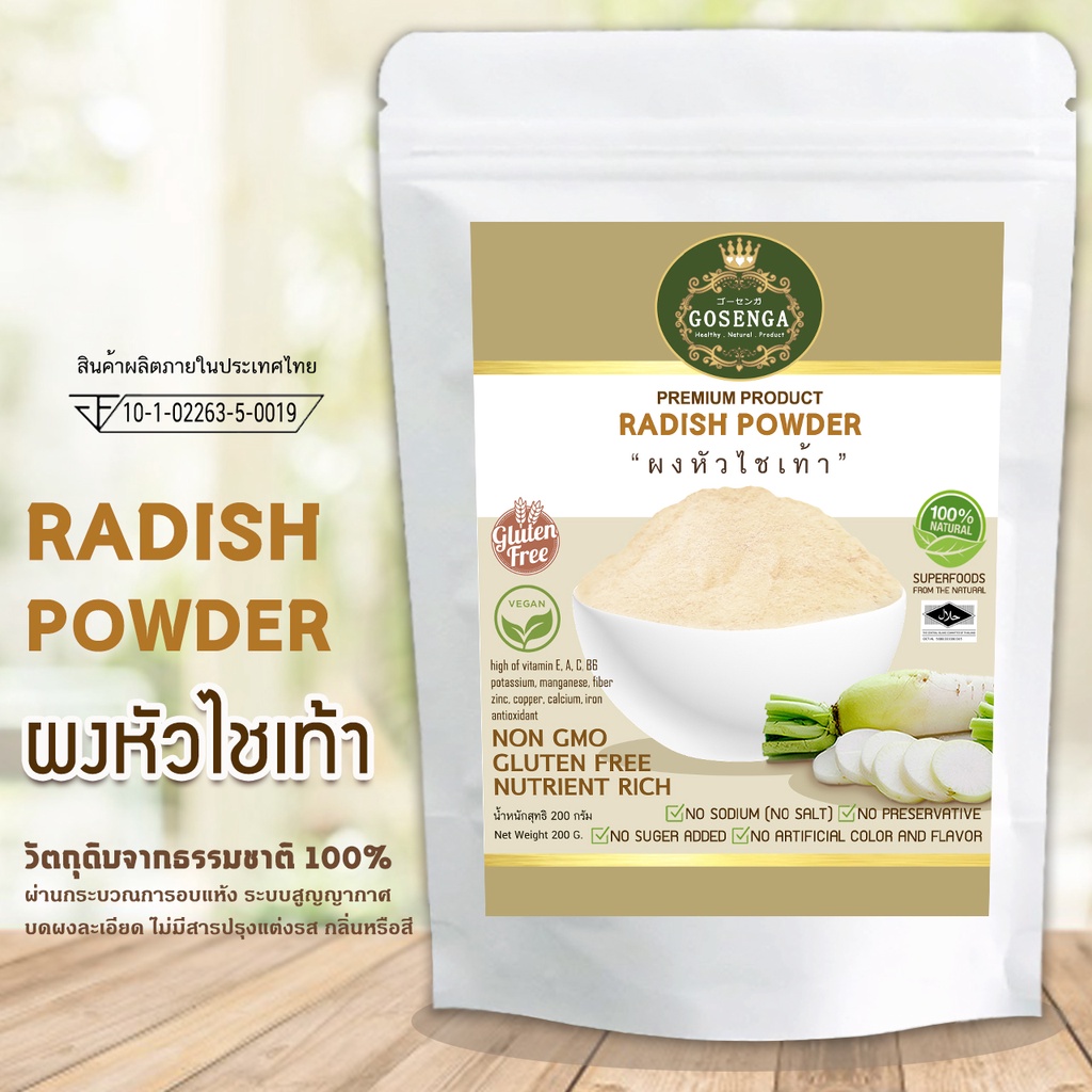 ผงหัวไชเท้า สำหรับปรุงซุป ต้มจืด สุกี้ ก๋วยเตี๋ยว อร่อยเข้มข้ม ขนาด 200 กรัม ตราโกเซ็นกะ (GOSENGA RADISH POWDER 200 G.)