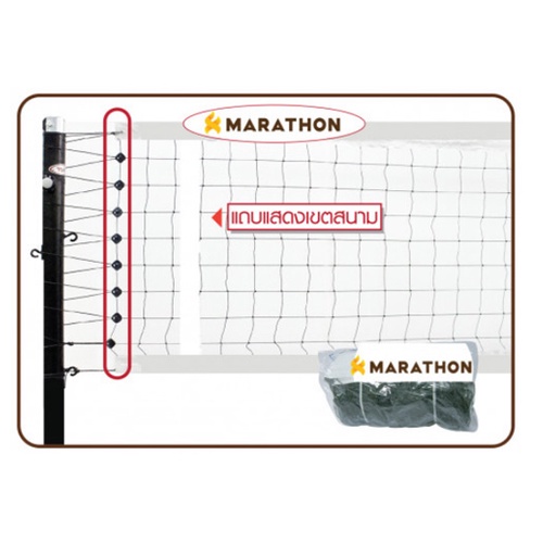 ตะข่าย เซปัก-ตะกร้อ มาราธอน marathon mn 801 j รุ่น แข่งขันพิเศษ (080129) k+05 py