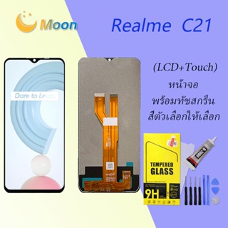 For OPPO Realme C21 อะไหล่หน้าจอพร้อมทัสกรีน หน้าจอ LCD Display Touch Screen