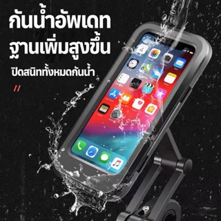 ของแท้ ที่จับโทรศัพท์ (เหมาะสำหรับพนักงานไรเดอร์ส่งอาหาร,Foodpanda/Grabfood Rider) ที่จับโทรศัพท์มอไซค์ ที่ยึดโทรศัพท์