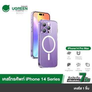 UGREEN Case สำหรับ iPhone 14 series Classy Clear Magnetic Protective Case for iPhone 14 series