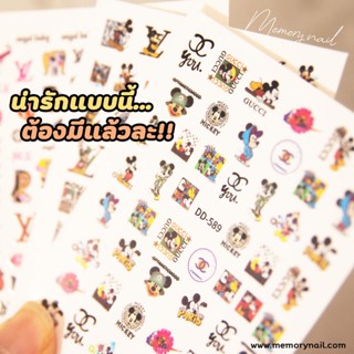 💖 สติ๊กเกอร์ติดเล็บ 3D ลายการ์ตูน ผสมแบรนด์ ชนิดลอกแปะได้ Nail Sticker ((รหัส DD))