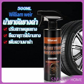 SMART สเปรย์น้ำยาขัด เคลือบเงายางรถ  500ml น้ํายาเคลือบยางดํา Tire Wheel Care