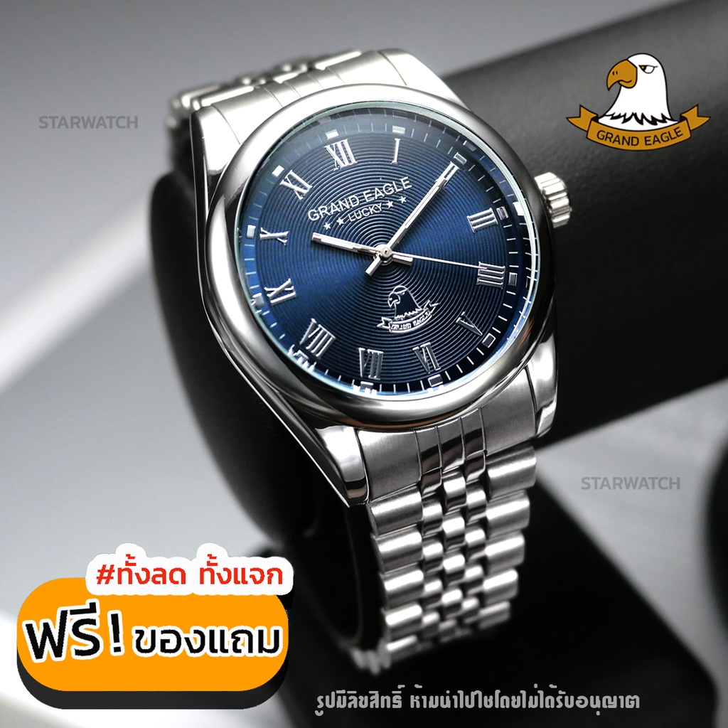 GRAND EAGLE นาฬิกาข้อมือผู้ชาย สายสแตนเลส รุ่น AE015G – SILVER/NAVYBLUE