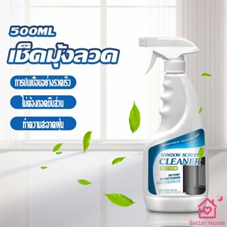 สเปรย์ทำความสะอาดมุ้งลวด ผลิตภัณฑ์ทำความสะอาดมุ้งลวด กําจัดฝุ่น Detergent