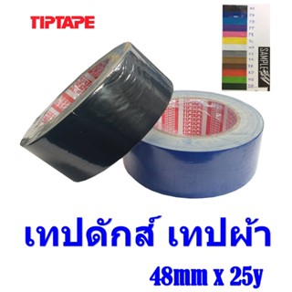 เทปดักส์ เทปผ้า PVC เทปพันท่อแอร์ TIP TAPE 48mm x 25y CLOTH TAPE  TIP TAPE