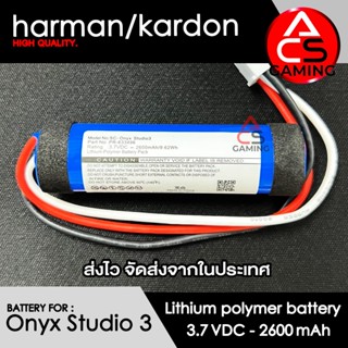 ACS แบตเตอรี่ สำหรับ Harman Kardon รุ่น Onyx Studio 2, 3 ความจุ 2600mAh 3.7V / 9.62wh สายต่อแบบ 3 pin (จัดส่งจากกรุงเทพ)