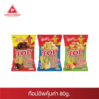 ขนมข้าวโพดอบกรอบ ตรา ท๊อปอัพคุ้มค่า