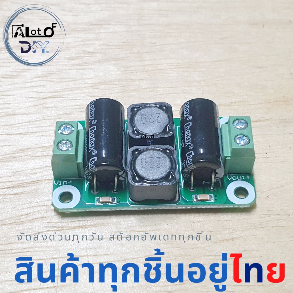 โมดูลกรองความถี่รบกวนพาวเวอร์ซัพพลาย 0-50V 4A DC to DC สําหรับเครื่องขยายเสียง EMI