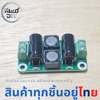 โมดูลกรองความถี่รบกวนพาวเวอร์ซัพพลาย 0-50V 4A DC to DC สําหรับเครื่องขยายเสียง EMI