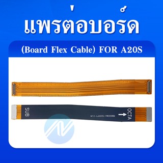 แพรต่อบอร์ด Samsung A20s / A207 อะไหล่สายแพรต่อบอร์ด Board Flex Cable (ได้1ชิ้นค่ะ) อะไหล่มือถือ