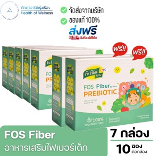 ⚡️ส่งฟรี⚡️ FOS Fiber by pam ไฟเบอร์เสริมใยอาหาร สำหรับเด็ก แก้เด็กท้องผูก พรีไบโอติกส์ ทานผักน้อย ไม่มีสี ไม่มีกลิ่น