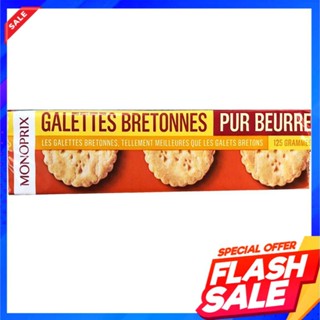 Monoprix Palet Breton 125g บิสกิตMonoprix Palet Breton 125g Biscuits