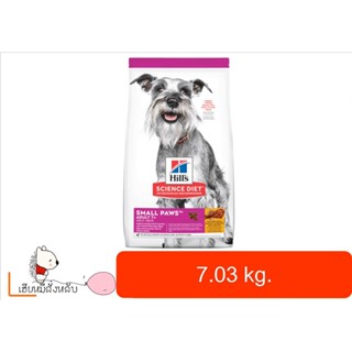 Hills Science Diet Canine Adult7+ Small Paws อาหารสูตรสุนัขโตพันธุ์เล็ก อายุมากกว่า7ปี ขนาด7.03kg.(15.5lb)