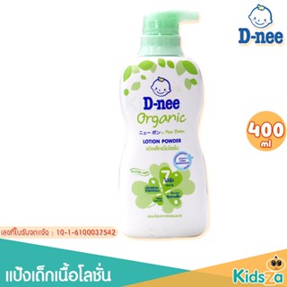 D-nee แป้งเด็กเนื้อโลชั่น Lotion Power [ขนาด 400 มล.]