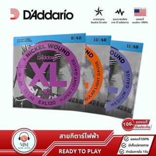 สายกีตาร์ไฟฟ้า Daddario Electric Guitar String EXL สายกีต้าร์ เบอร์9-11 สายกีต้าร์ไฟฟ้า USA แท้ กีต้าร์ไฟฟ้า สายกีต้าร์