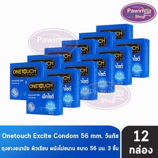 Onetouch Excite วันทัช เอ็กไซต์ ขนาด 56 มม. บรรจุ 3 ชิ้น [12 กล่อง] ถุงยางอนามัย One touch condom ถุงยาง