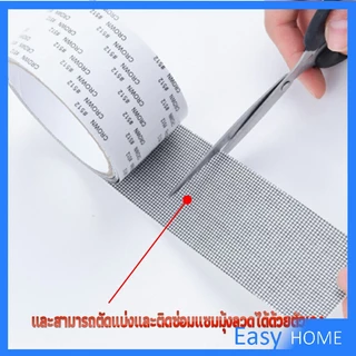 เทปซ่อมมุ้งลวด เทปกาวซ่อมมุ้งลวด สติ๊กเกอร์ซ่อมหน้าจอ รูปะ เวลโคร Screen repair stickers