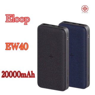 Eloop EW40 แบตสำรองไร้สาย PD18W 20000mAh Wireless Power Bank