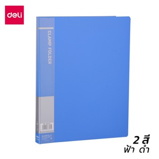 Deli แฟ้มหนีบ A4/FC 2สี คลิปบอร์ด แฟ้มเอกสาร แฟ้มโฟลเดอร์ มัลติฟังก์ชั่นสําหรับสํานักงาน File Folder