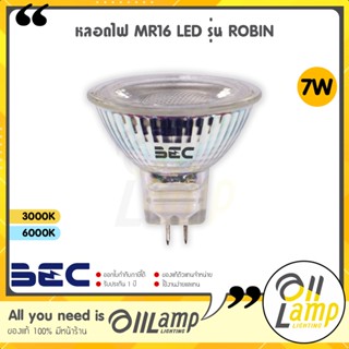 BEC หลอดไฟ LED MR16 220V 7W รุ่น ROBIN ขั้วหลอด GU5.3