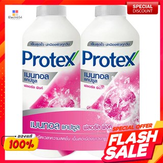 โพรเทคส์ แป้งเย็น สูตรเมนทอล แคปซูล ฟลอรัล พิงค์ 280 ก. แพ็คคู่Protex Cooling Powder Menthol Formula Floral Pink 280 g.