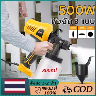 กาพ่นสีไฟฟ้า500วัตต์ เครื่องพ่นสีไฟฟ้า กาพ่นสีไฟฟ้ารถ กาไฟฟ้าพ่นสีรถยนต์ กาพ่นสีทาบ้าน กาพ่นสีรถยนต์ พ่นสีรถยนต์ สีทาบ้าน แลคเกอร์ สีที่ผสมทินเนอร์ สีกันสนิม สีน้ำมัน เสียบไฟบ้าน พ่นเป็นสีระเบิดได้[ส่งจากกรุงเทพ ได้รับใน 1-3 วัน]