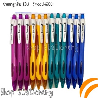 ปากกาลูกลื่น EDU  Smooth5330 (0.7) 5 ด้าม (หมึกสีน้ำเงิน)