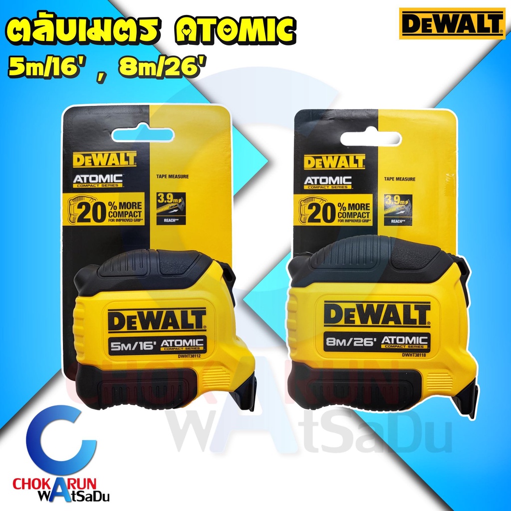 Dewalt ตลับเมตร รุ่น Atomic 5m / 8m - วัดระยะ ที่วัดระยะ วัดที่ ตลับเมตร 5 เมตร 8 เมตร ตลับ เมตร