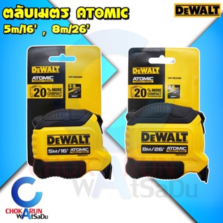 Dewalt ตลับเมตร รุ่น Atomic 5m / 8m - วัดระยะ ที่วัดระยะ วัดที่ ตลับเมตร 5 เมตร 8 เมตร ของแท้ ดีวอล ดีวอร์ท ตลับ เมตร