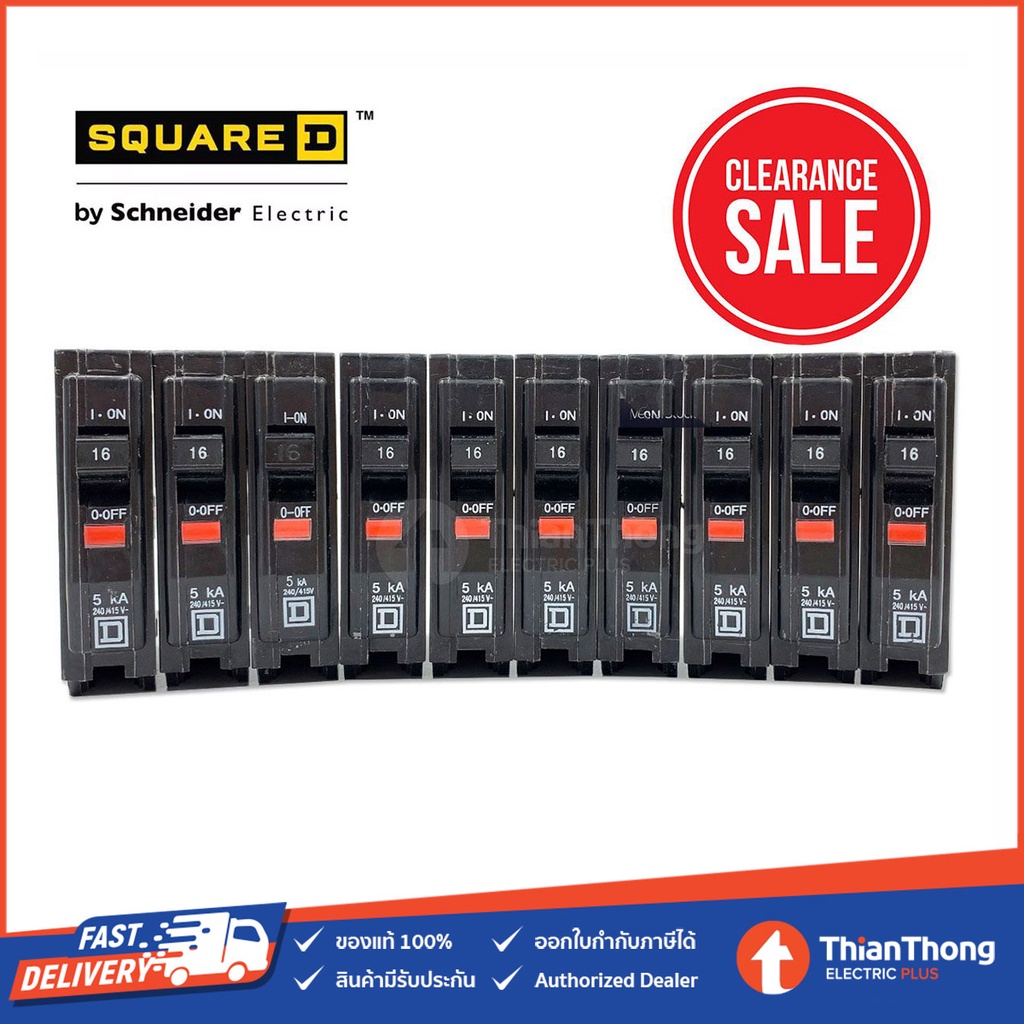 Schneider Square D เซอร์กิต ลูกย่อย (สินค้ารุ่นเก่า) QOH-X 1Pole ชไนเดอร์ 1P 10A 16A สีดำ