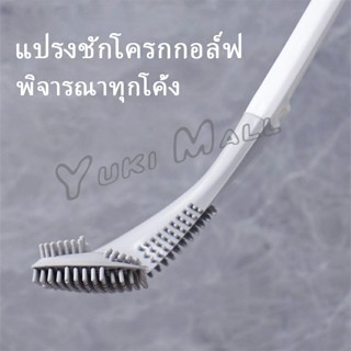 Yuki แปรงขัดห้องน้ำ ทรงไม้กอล์ฟ สามารถขัดได้ทุกซอก  Golf toilet brush