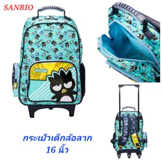 กระเป๋าเด็กล้อลาก SANRIO 🎒 พร้อมสะพายได้ กระเป๋าเป้ล้อลาก ขนาด 16 นิ้ว ของแท้100% พร้อมส่ง