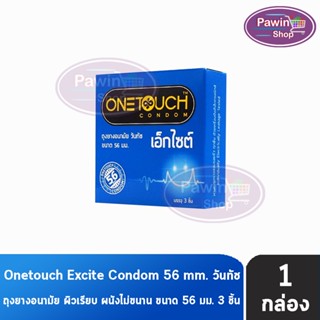 Onetouch Excite วันทัช เอ็กไซต์ ขนาด 56 มม. บรรจุ 3 ชิ้น [1 กล่อง] ถุงยางอนามัย One touch condom ถุงยาง