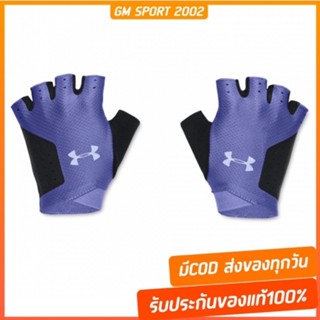 พร้อมส่ง+มีปลายทาง ✅ Under Armour UA Womens Light Training Gloves ถุงมือเทรนนิ่ง สำหรับผู้หญิง รุ่น Light Training