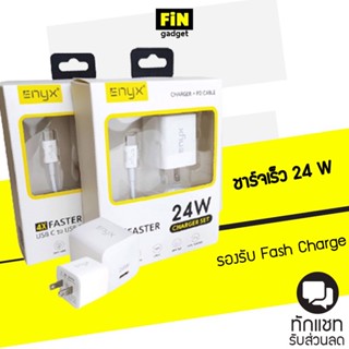 ENYX 24W Charger set 4X Faster หัวชาร์จพร้อมสายชาร์จ Power Delivery 3.0