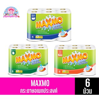 maxmo กระดาษอเนกประสงค์ 6ม้วน