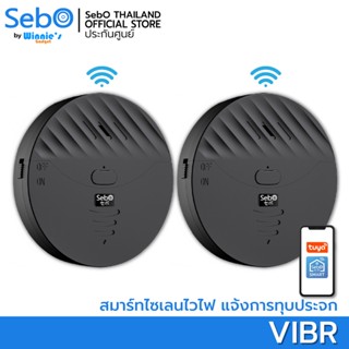 (ขายส่ง) SebO VIBR สมาร์ทไวไฟเซนเซอร์วัดแรงสั่นสะเทือนพร้อมไซเลน 120dB. แจ้งเตือนเมื่อมีตนมาทุบกระจก