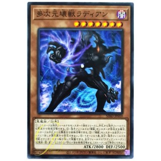 [SD43-JP010] Radian, the Multidimensional Kaiju (Common)