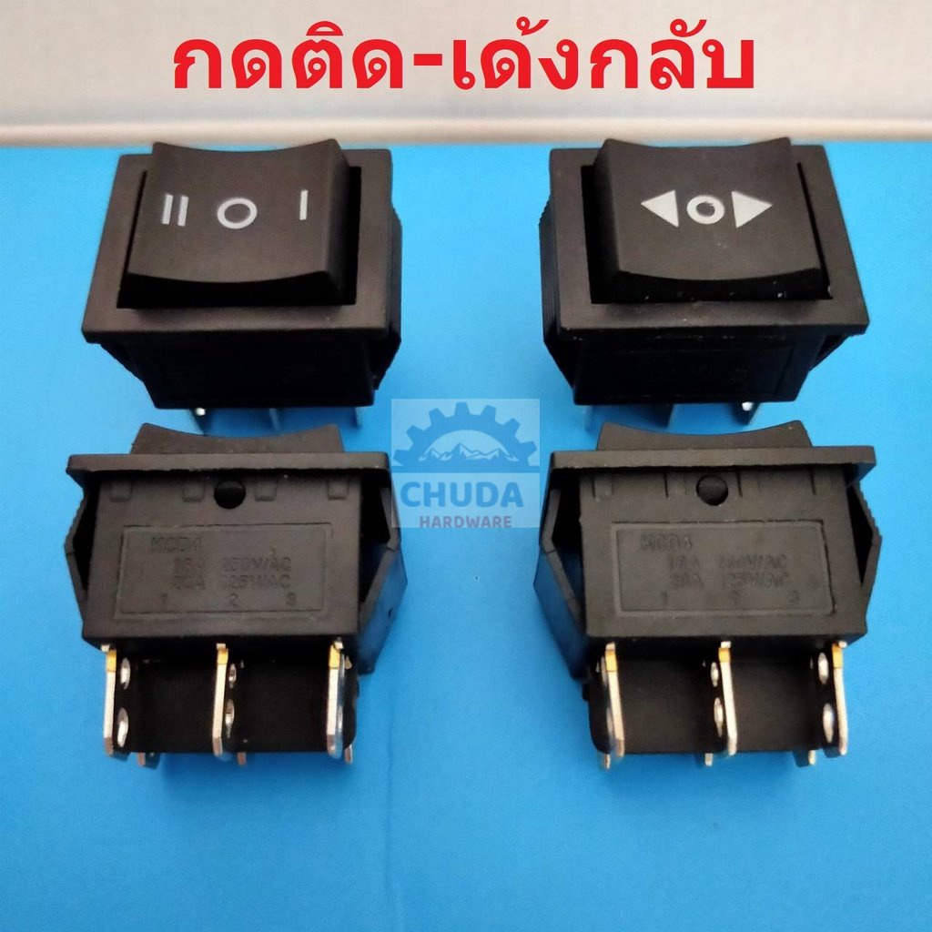 สวิทช์ 25x31mm switch กดติด-เด้งกลับ (ON-OFF-ON) 6 ขา 16A 250V ขนาด 25x31mm #สวิทช์(25x31mm,250VAC) (1 ตัว)